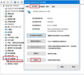 win10显卡卸载如何安装驱动精灵
