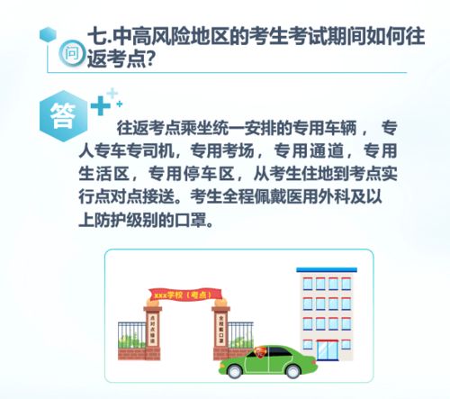 广州高考考生 今年网上看考点,建议家长尽量不送考