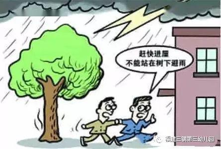 雨天安全预防小知识 转