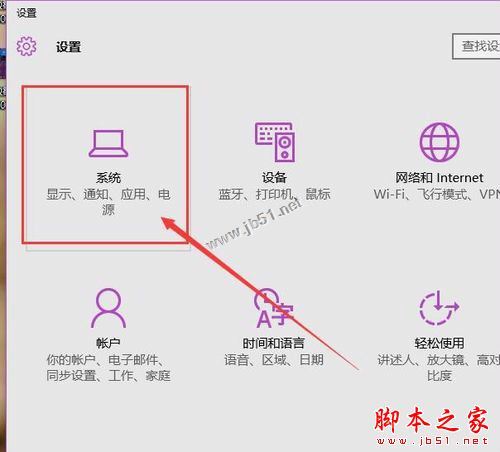 win10怎么显示电池百分比