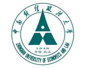 二战上岸中南财经政法大学经济学