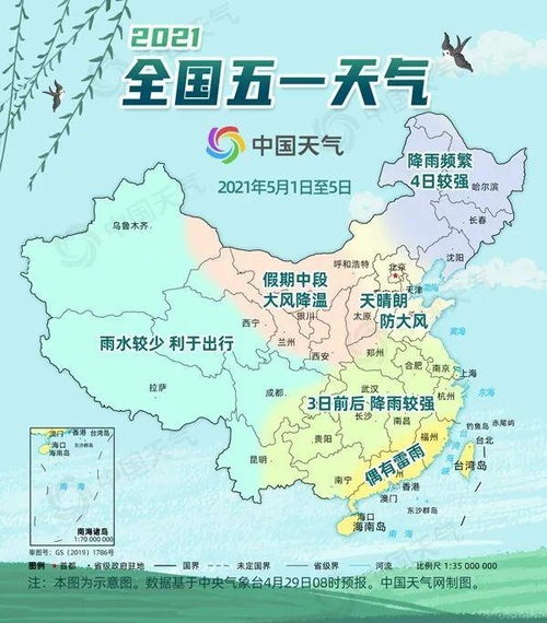 全国五一天气地图(五一假期的天气提醒请收好)