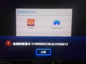 华为悦盒EC6108V9浏览器安装第三方 