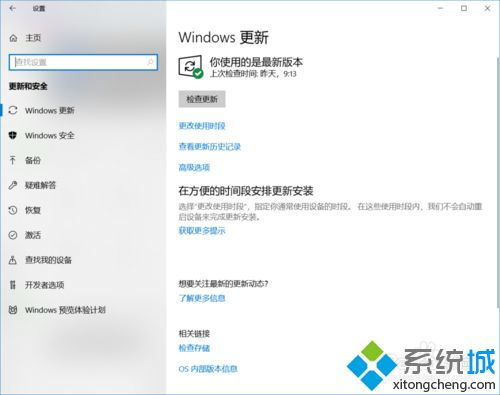 win10之后在更新系统更新不了怎么回事