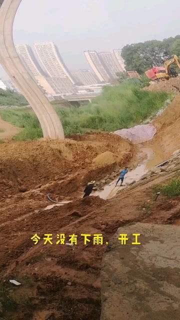 河道开工,没有下雨,加油深圳 