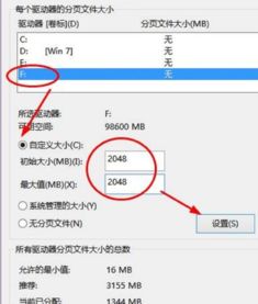 WIN10电脑内存16显示只有8