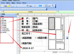 海迅 云熙 1010 那么多拆单软件怎么选