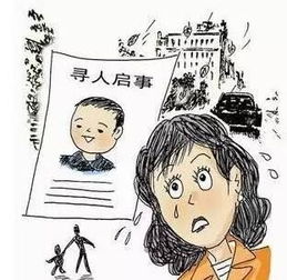 孩子走丢后24小时快速找回的方法 请收藏