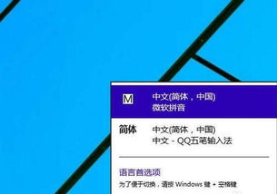 win10微软输入法竖排显示