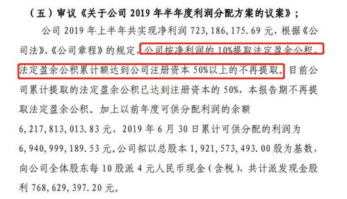 盈余公积和未分配利润的区别 盈余公积和未分配利润分配比例