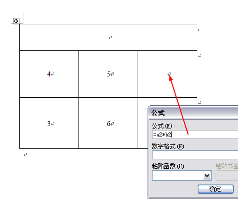 word文档里面 两个数字怎么相乘 