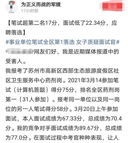 笔试超第二名17分却落聘,军嫂提出五点质疑,要弄清真相只需一点