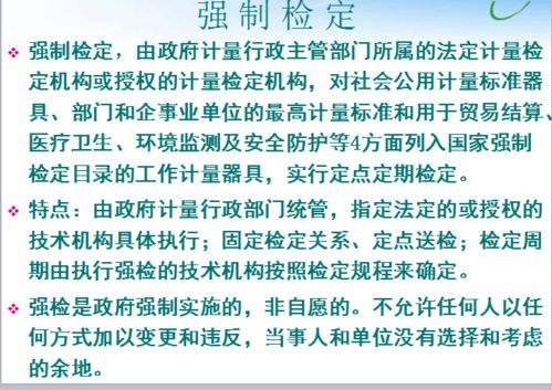 实验室计量基础知识 包括计量器具管理 测量误差 数据处理 不确定度等