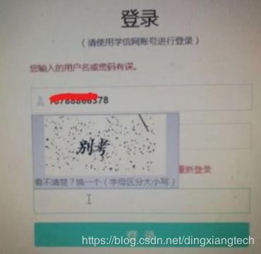 验证码的前世今生 从图文识别到无感验证 顶象科技的技术文章 CSDN博客 