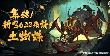 阴阳师5大逢魔BOSS,土蜘蛛打满200万伤害就行,荒骷髅最难打