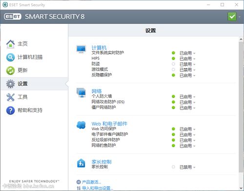 eswin10设置