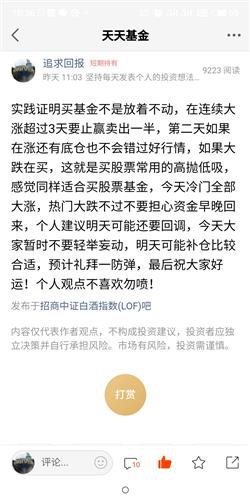 礼拜一3点以前买的跌了从什么时候扣钱