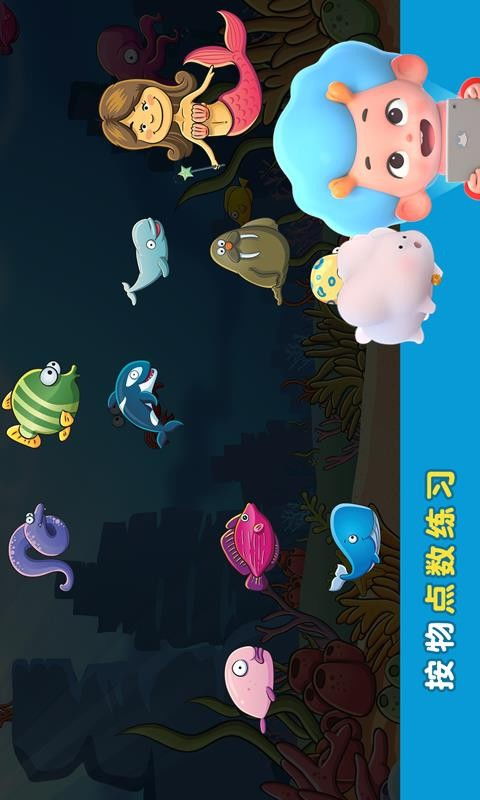 海洋翻翻乐app下载 海洋翻翻乐下载 1.0.7.0 安卓版 河东软件园 
