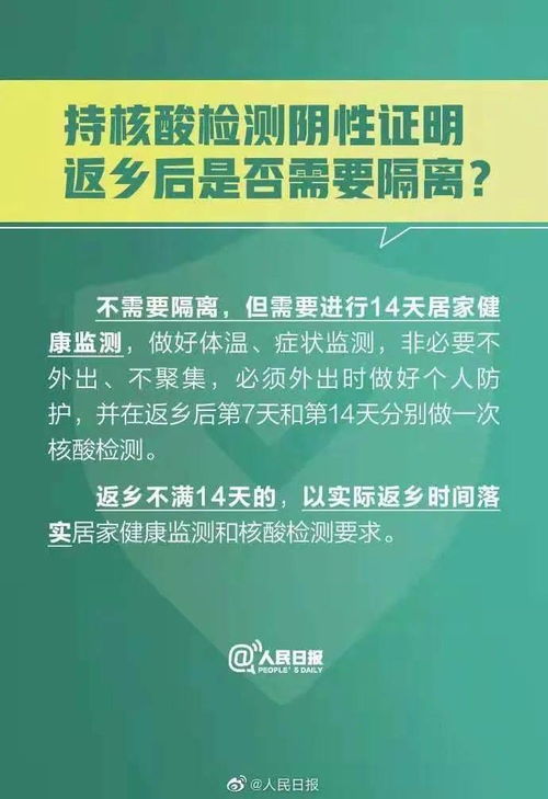 速看 广东省内回雷州是否需要核酸检测