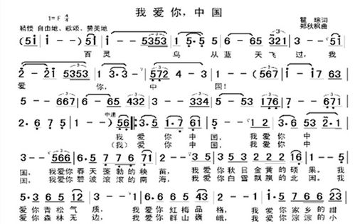 我爱你中国 原唱是汪峰还是叶佩英 