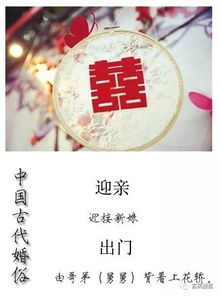 结婚吗 古代婚礼习俗合集,三书六聘,明媒正娶,太叫人羡慕啦