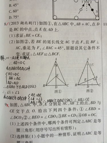 第一题还有更简便的方法吗 