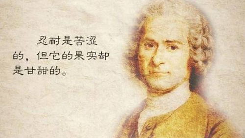 卢梭诞辰纪念日,没看过这9句话还敢自称哲学家