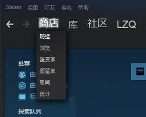 win10steam安装错误