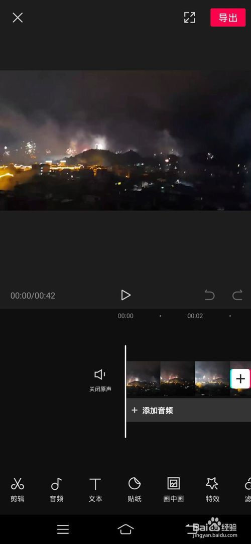 剪映怎么叠加视频 剪映叠加视频方法 