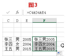 excel中，如何表示两个单元格的内容很接近？