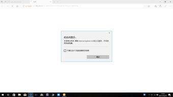 win10可以安装ie6.0吗