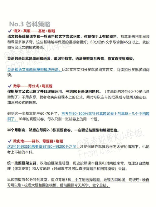 300-400分的本科大学(图1)