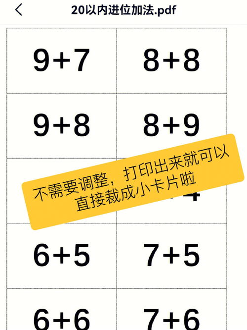 一年级数学提升口算速度用它就对了 