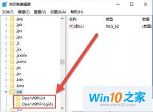 win10系统pdf图标显示空白页