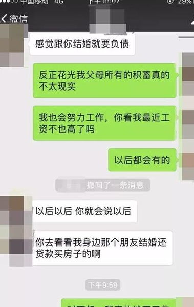 从风水上看男人为什么会找情人聊天(男人为什么爱找情人)