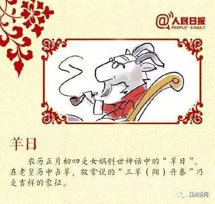 嵊州人,正月初四要做这些事,假期过半,你可别后悔