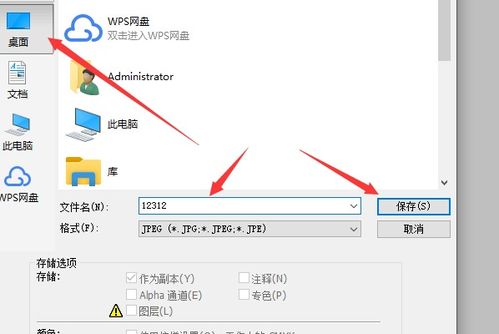 如何将word与PDF合并在一起,成为一个PDF格式的文件 