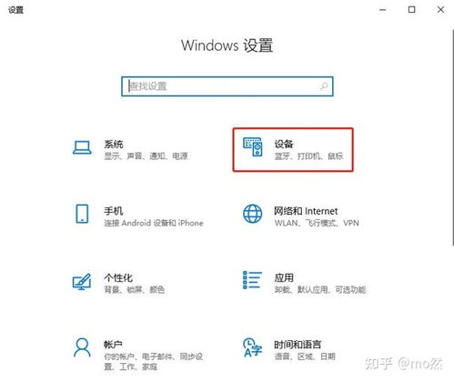 win10电脑拼音快捷键怎么设置