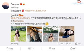 OPPO R11前后拍照微博引争议,都怪人像模式太好用