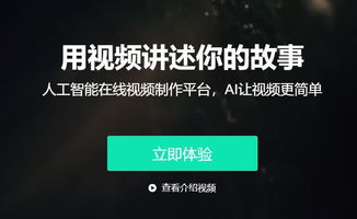 会上网就会剪辑,AI短视频剪辑平台做到了 一个好项目