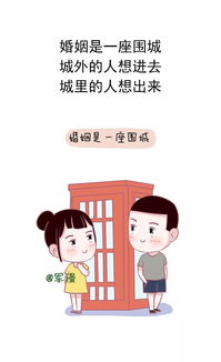 婚姻的名言警句,值得深思 