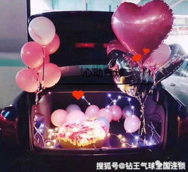 来自车后备箱里的浪漫 气球布置图片
