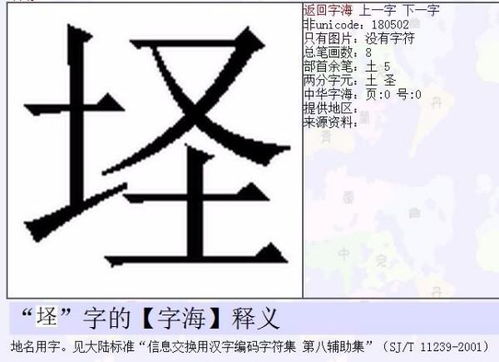 土字旁边加个圣是什么字 