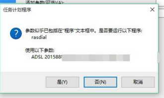 win10宽带连接连接属性设置