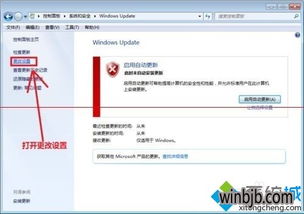 win10设置不提示更新