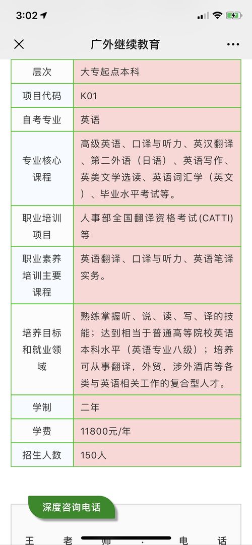 广外广州自考本科网,如何在广州自考网报名啊