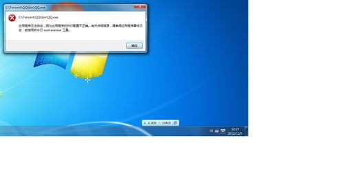 qq安装不了怎么办(为什么我的电脑总是安装不了QQ)