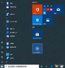 win10安装手机app