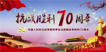 纪念抗战胜利70周年仅需2万做长安车主