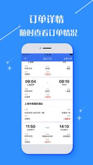 游心商旅app下载 游心商旅app软件下载手机版 v2.8.1 嗨客手机站 